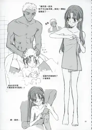 [Kida - Kine] Double Spiral Fhentai - Page 24