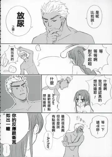 [Kida - Kine] Double Spiral Fhentai - Page 27