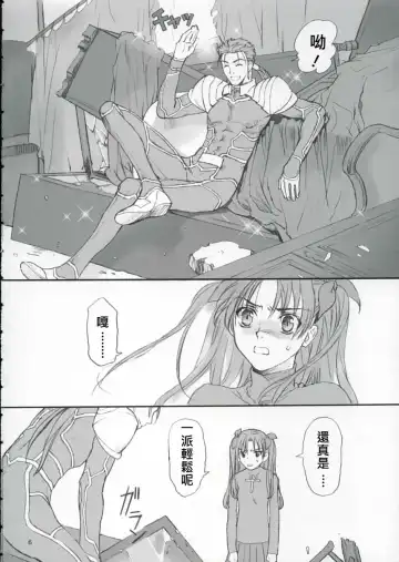 [Kida - Kine] Double Spiral Fhentai - Page 5