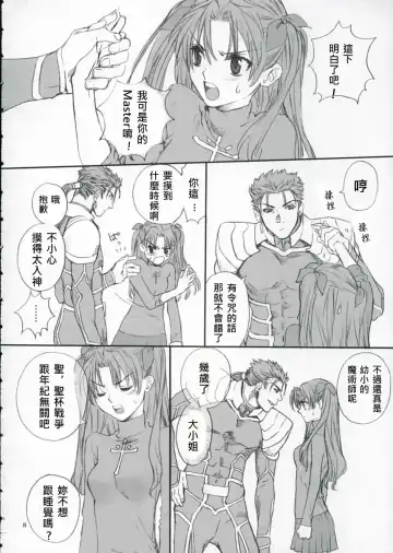 [Kida - Kine] Double Spiral Fhentai - Page 7