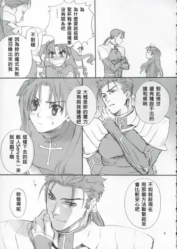 [Kida - Kine] Double Spiral Fhentai - Page 8