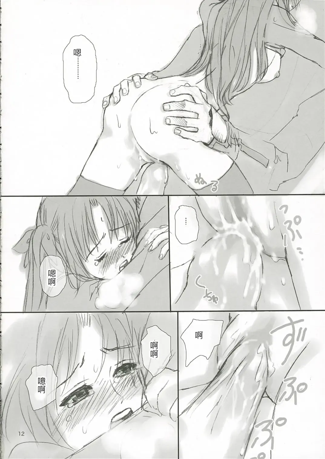 [Kida - Kine] CANDY Fhentai - Page 11