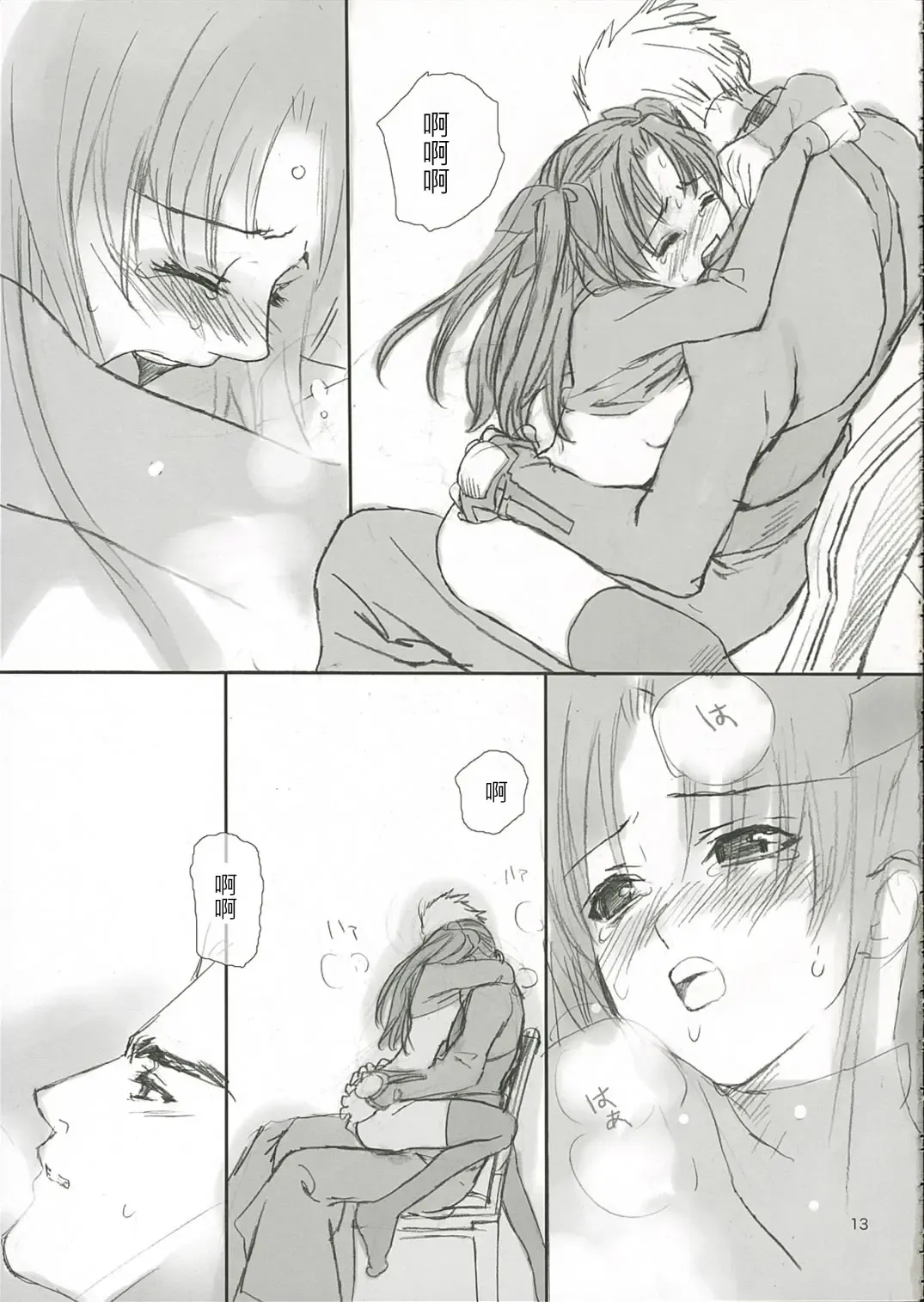 [Kida - Kine] CANDY Fhentai - Page 12