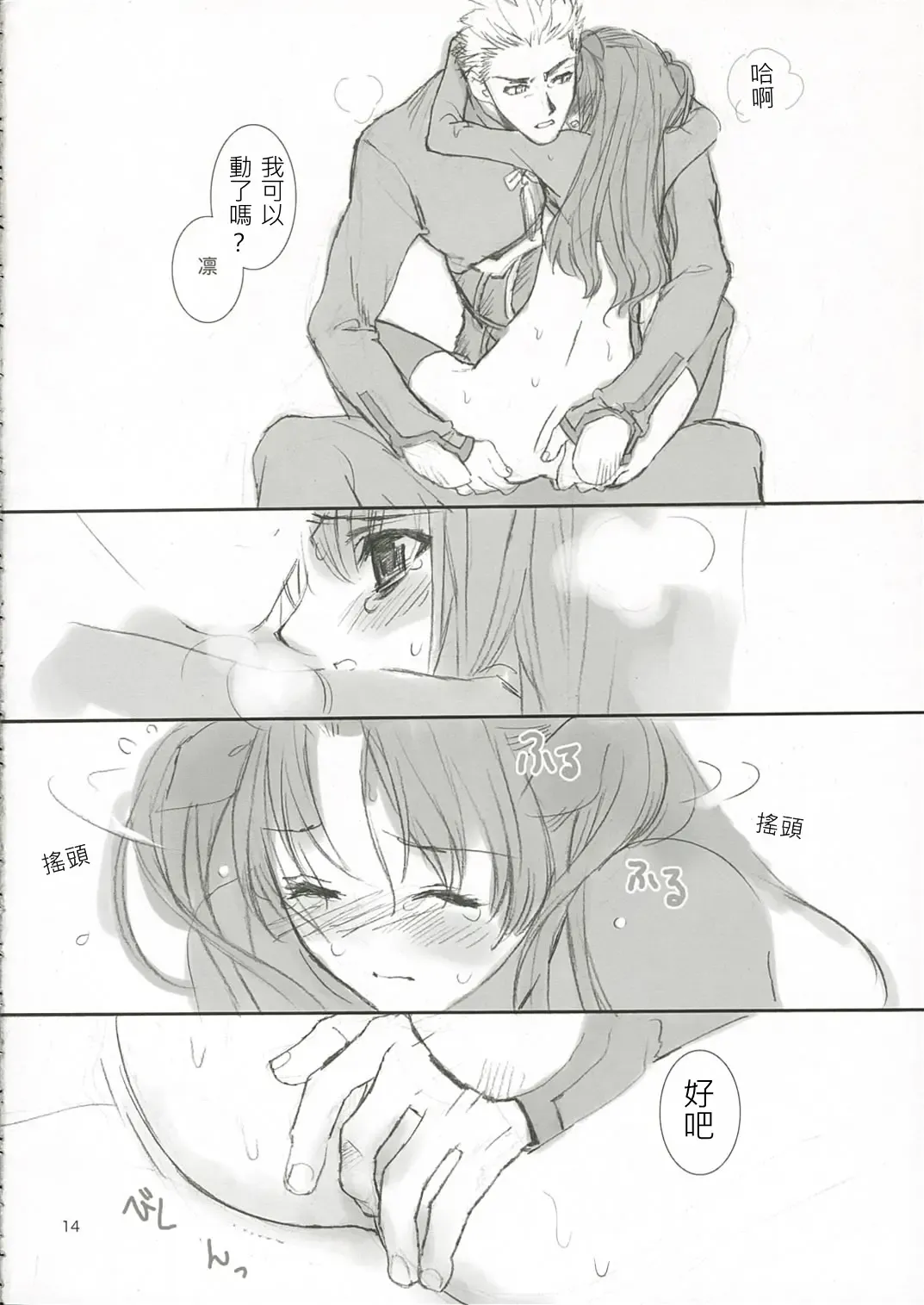 [Kida - Kine] CANDY Fhentai - Page 13