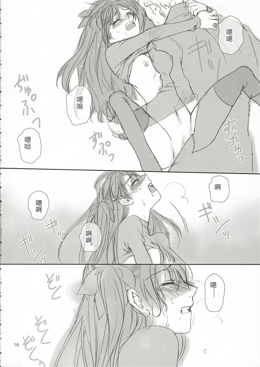 [Kida - Kine] CANDY Fhentai - Page 15