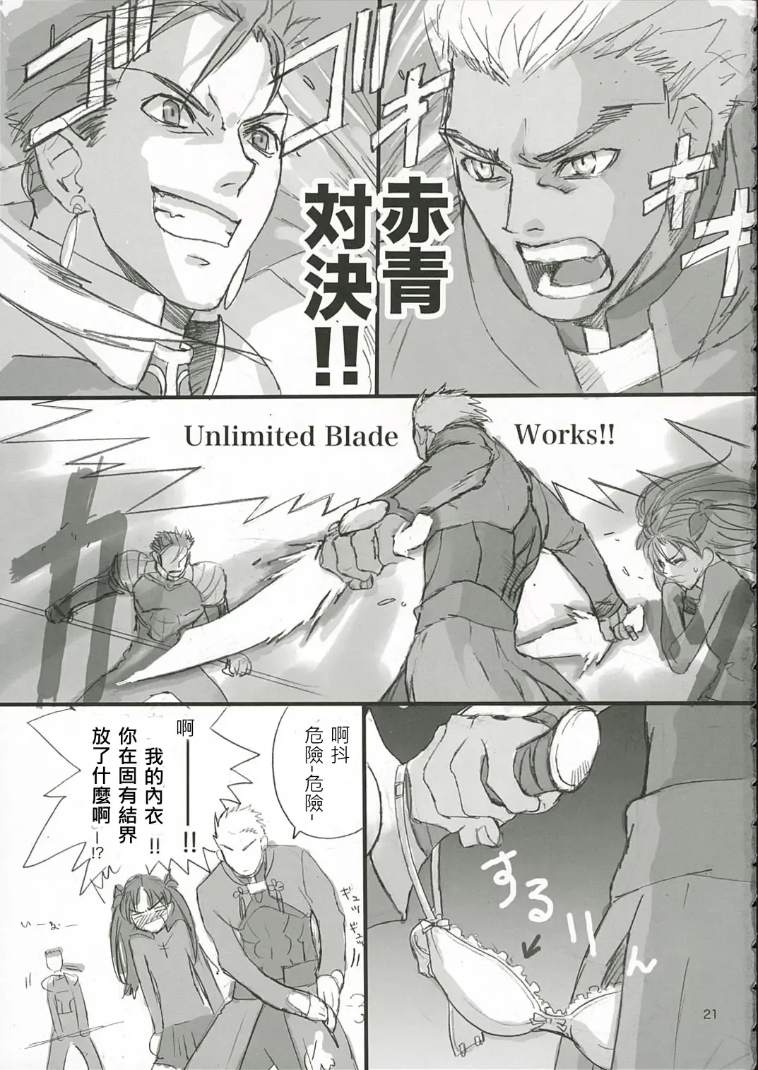 [Kida - Kine] CANDY Fhentai - Page 20