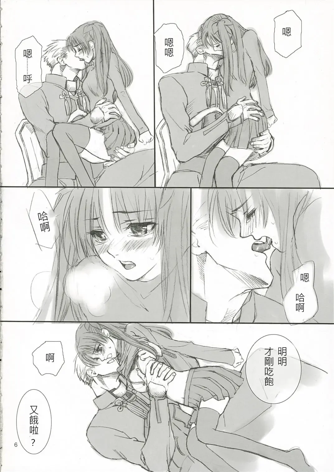 [Kida - Kine] CANDY Fhentai - Page 5