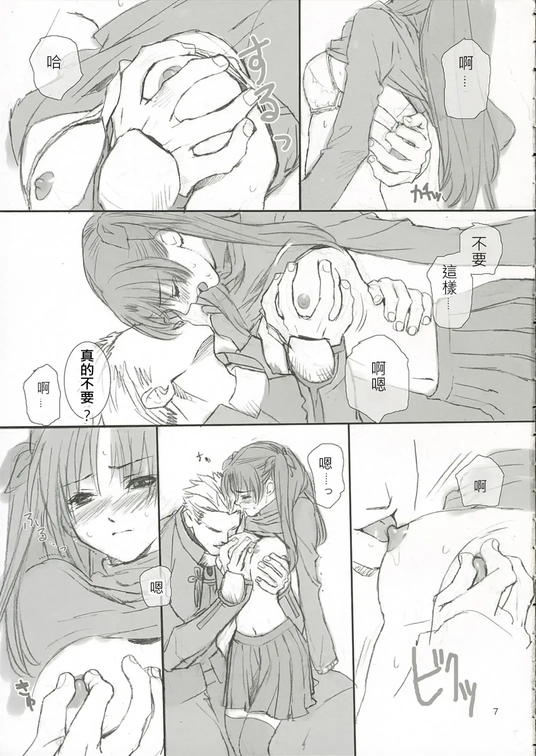 [Kida - Kine] CANDY Fhentai - Page 6