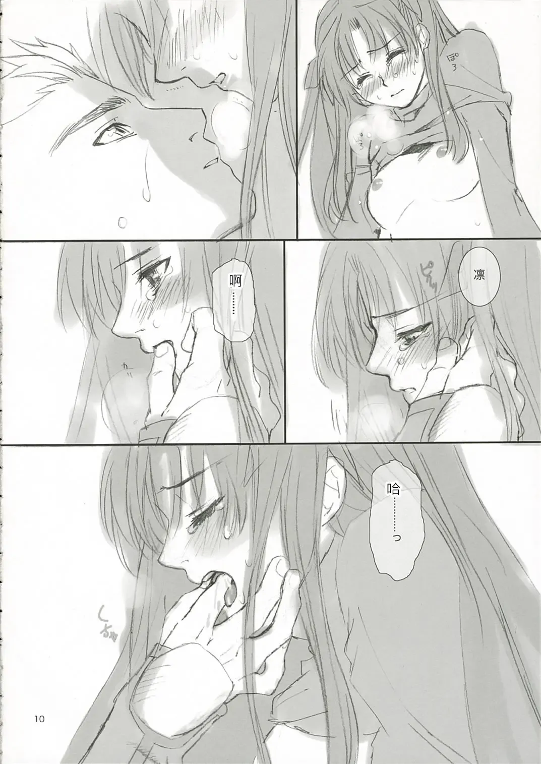 [Kida - Kine] CANDY Fhentai - Page 9