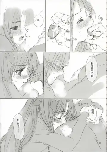 [Kida - Kine] CANDY Fhentai - Page 10