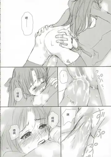 [Kida - Kine] CANDY Fhentai - Page 11