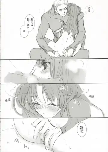 [Kida - Kine] CANDY Fhentai - Page 13