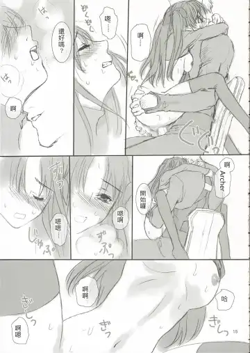 [Kida - Kine] CANDY Fhentai - Page 14