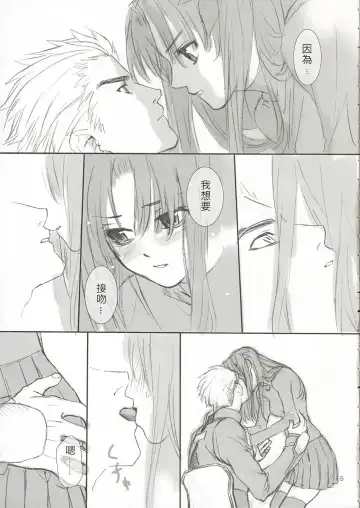 [Kida - Kine] CANDY Fhentai - Page 4