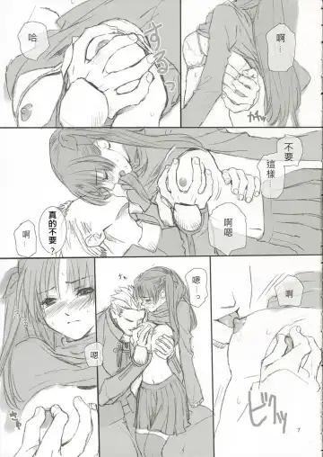 [Kida - Kine] CANDY Fhentai - Page 6