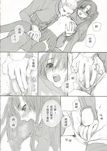 [Kida - Kine] CANDY Fhentai - Page 7