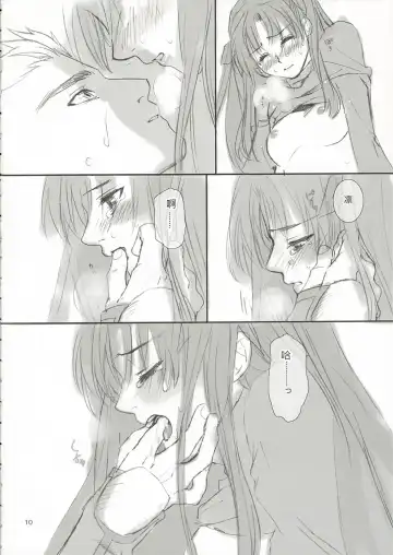 [Kida - Kine] CANDY Fhentai - Page 9