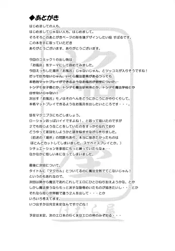 [Homura Subaru] MAGICAL NIPPLE KISS 3 Fhentai - Page 21