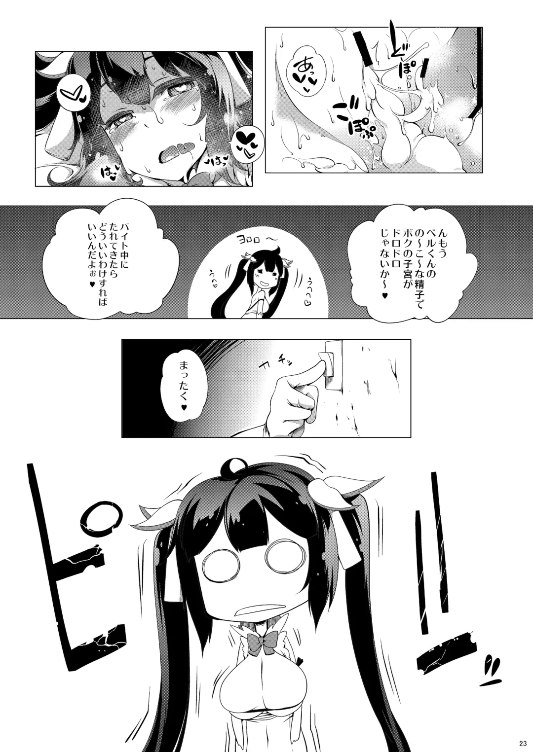 [Kagato] OTAWAMURE Fhentai - Page 22