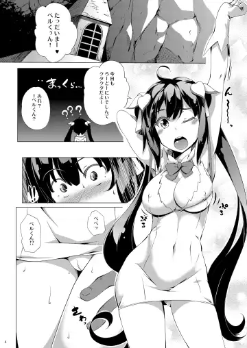 [Kagato] OTAWAMURE Fhentai - Page 3
