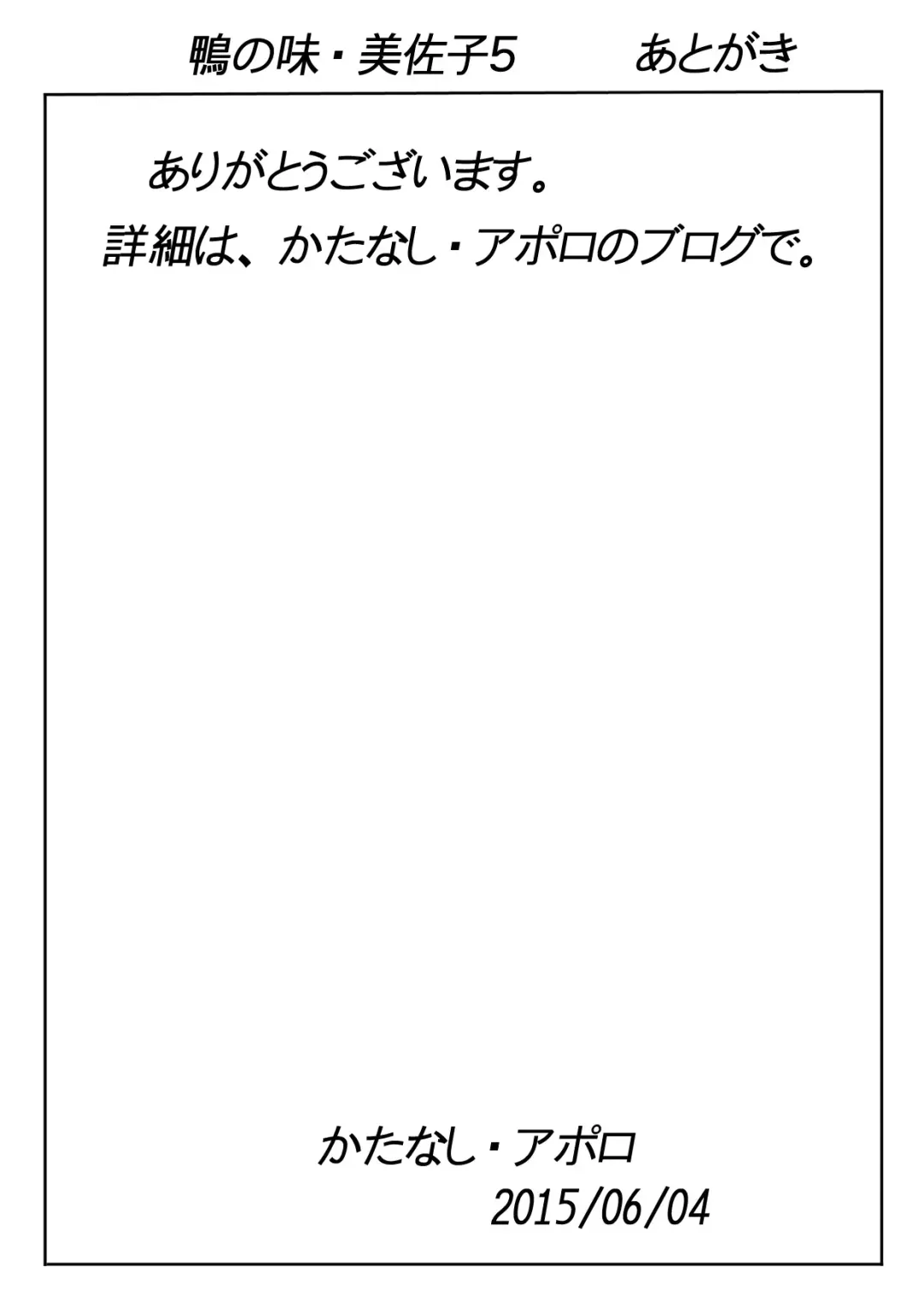 Kamo no Aji - Misako 5 Fhentai - Page 2