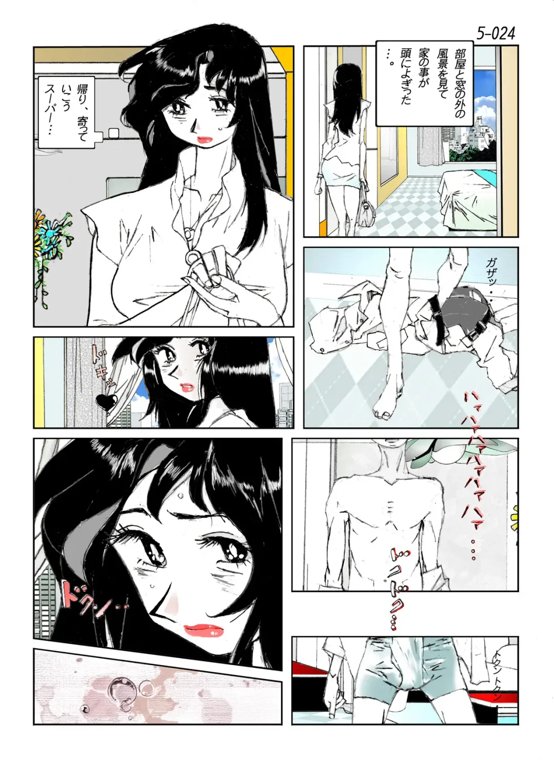 Kamo no Aji - Misako 5 Fhentai - Page 26