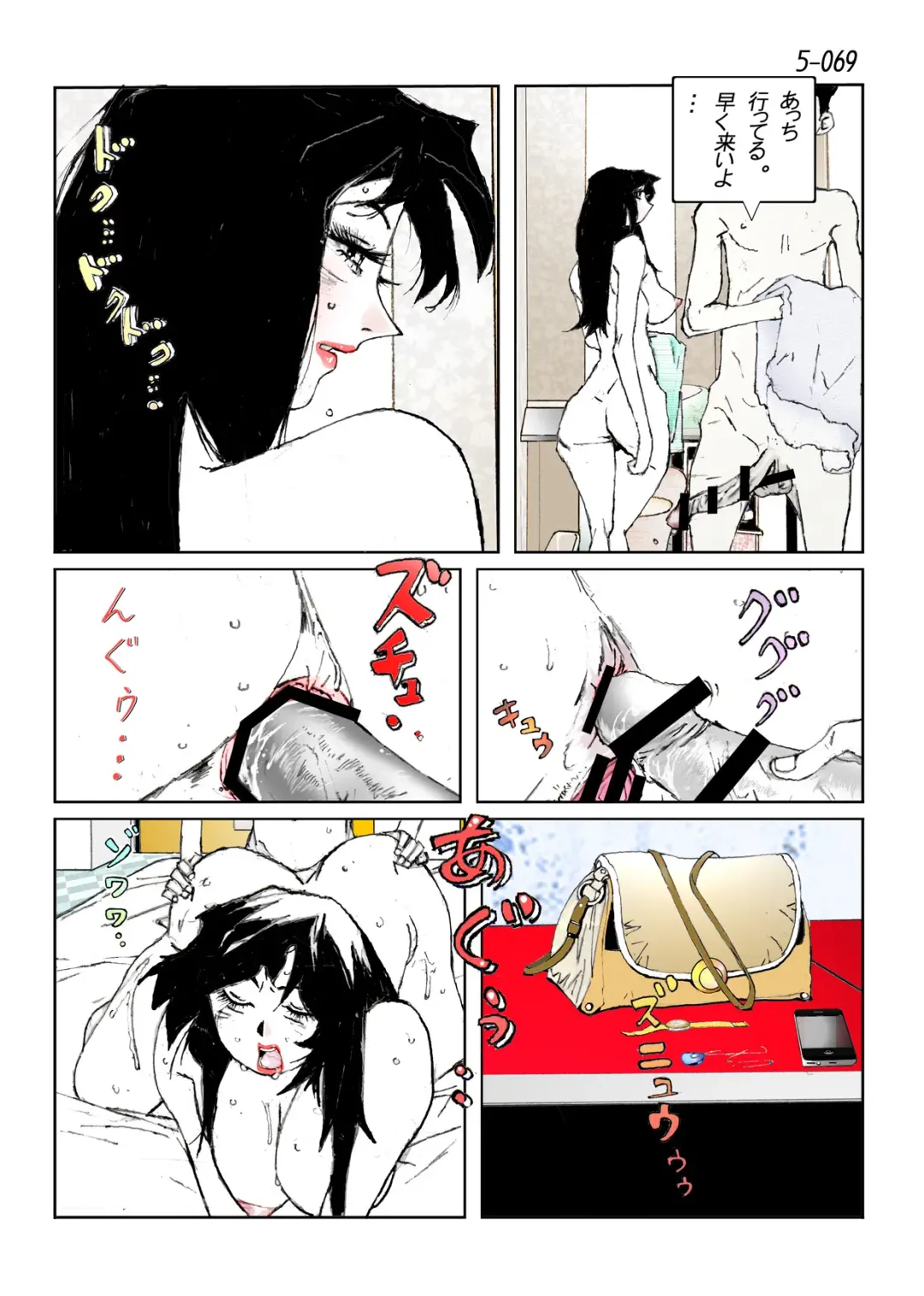 Kamo no Aji - Misako 5 Fhentai - Page 71