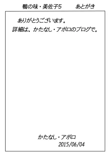 Kamo no Aji - Misako 5 Fhentai - Page 2