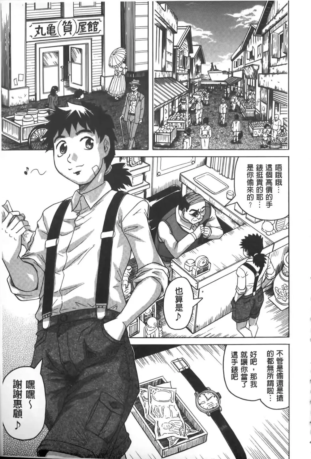 [Jamming] Chigyaku no Mesuhime | 恥虐的牝姫 Fhentai - Page 150