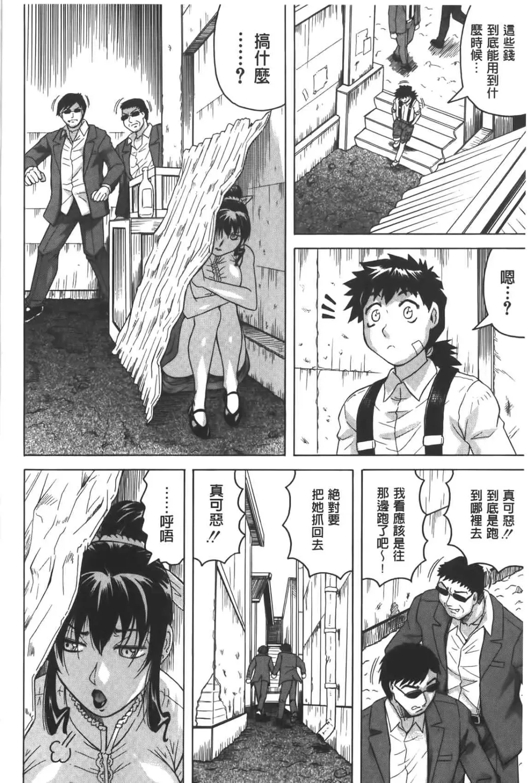 [Jamming] Chigyaku no Mesuhime | 恥虐的牝姫 Fhentai - Page 151