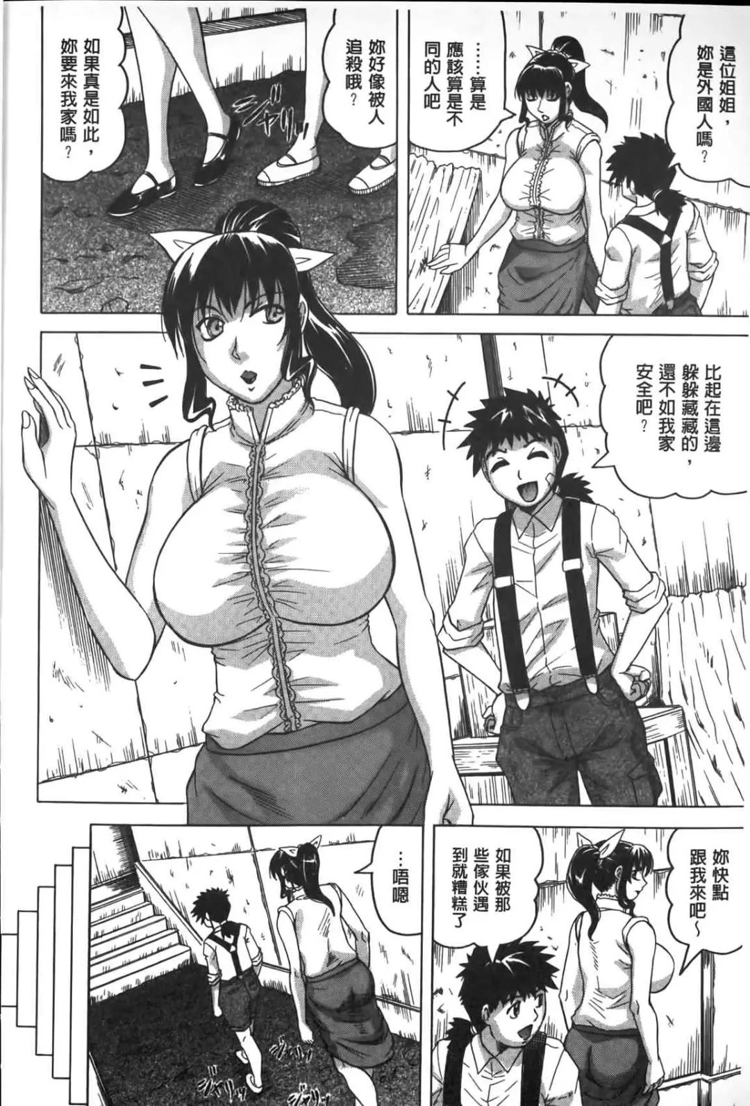 [Jamming] Chigyaku no Mesuhime | 恥虐的牝姫 Fhentai - Page 153