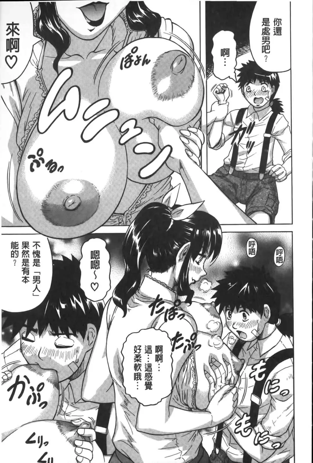 [Jamming] Chigyaku no Mesuhime | 恥虐的牝姫 Fhentai - Page 158