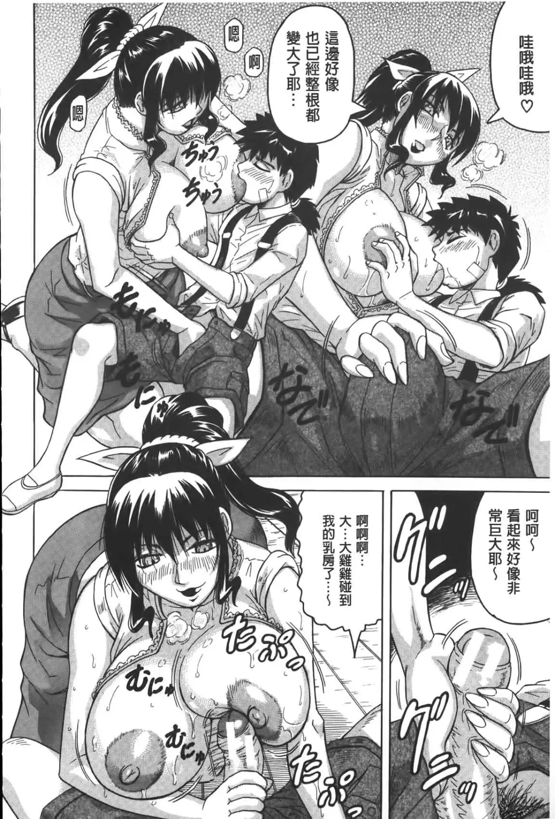 [Jamming] Chigyaku no Mesuhime | 恥虐的牝姫 Fhentai - Page 159