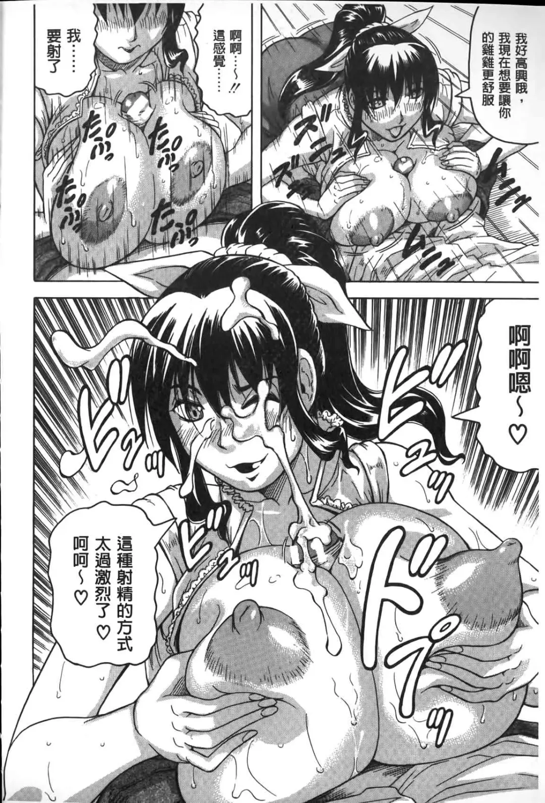 [Jamming] Chigyaku no Mesuhime | 恥虐的牝姫 Fhentai - Page 161