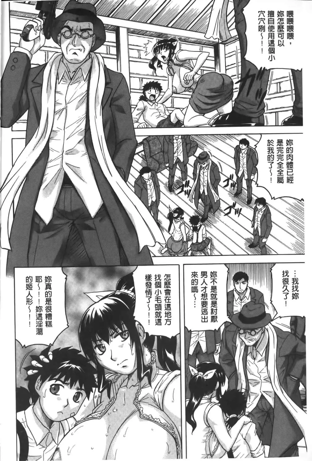 [Jamming] Chigyaku no Mesuhime | 恥虐的牝姫 Fhentai - Page 163