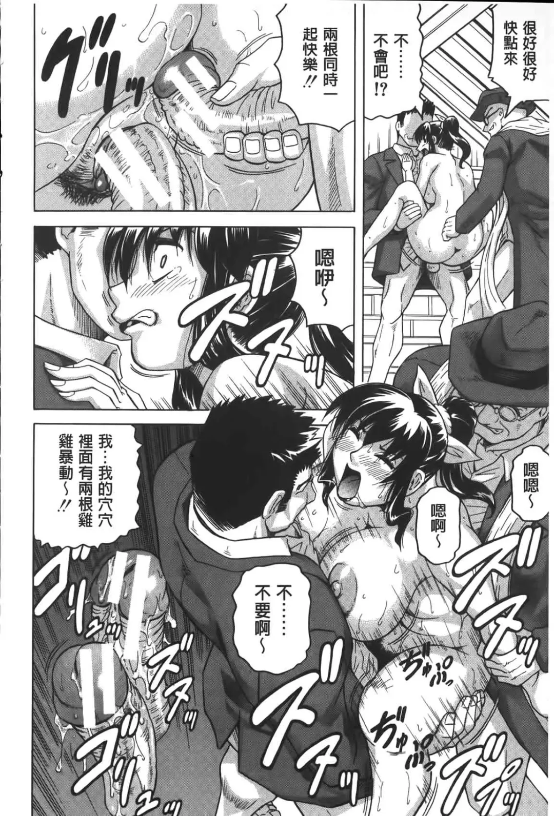 [Jamming] Chigyaku no Mesuhime | 恥虐的牝姫 Fhentai - Page 175