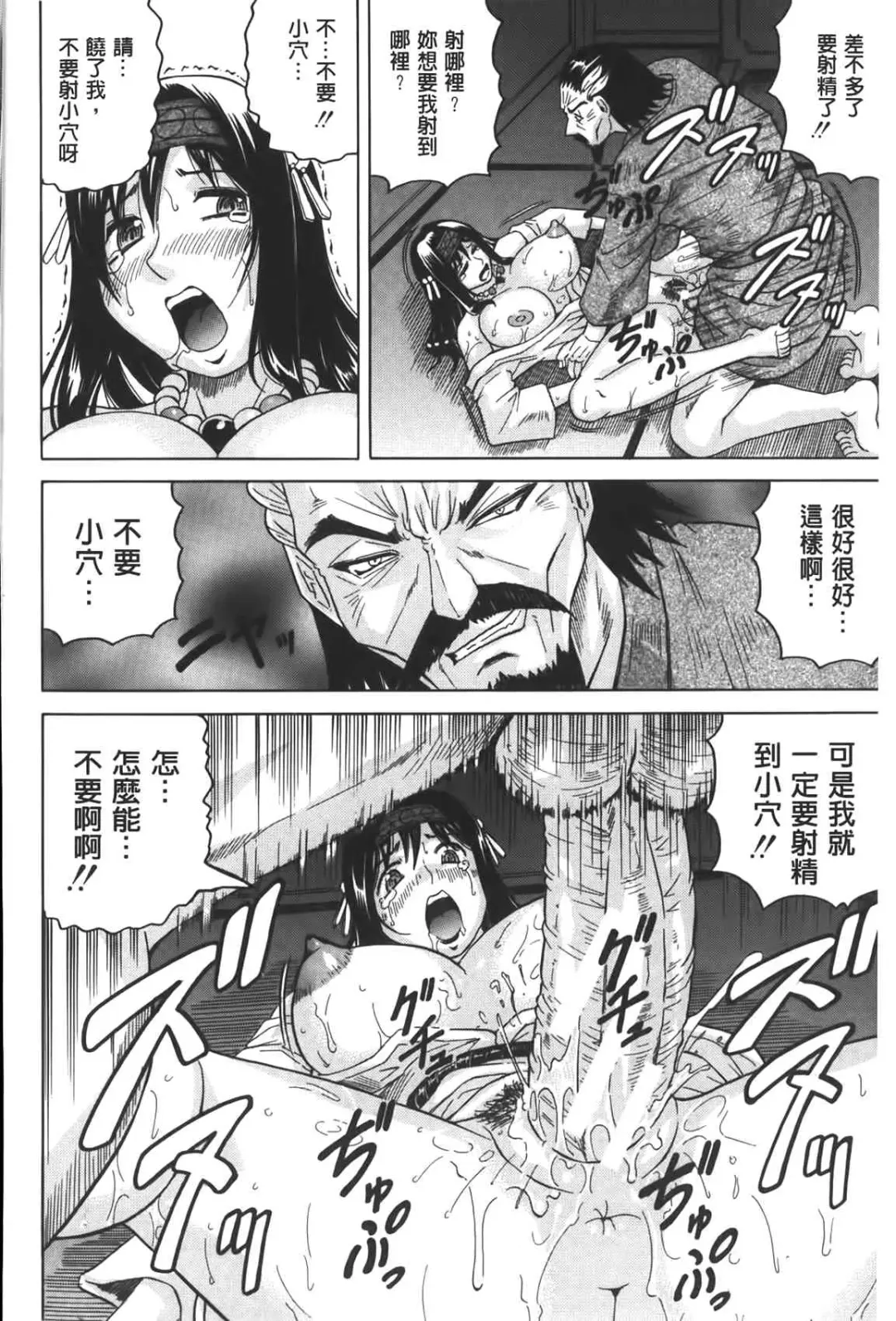 [Jamming] Chigyaku no Mesuhime | 恥虐的牝姫 Fhentai - Page 27
