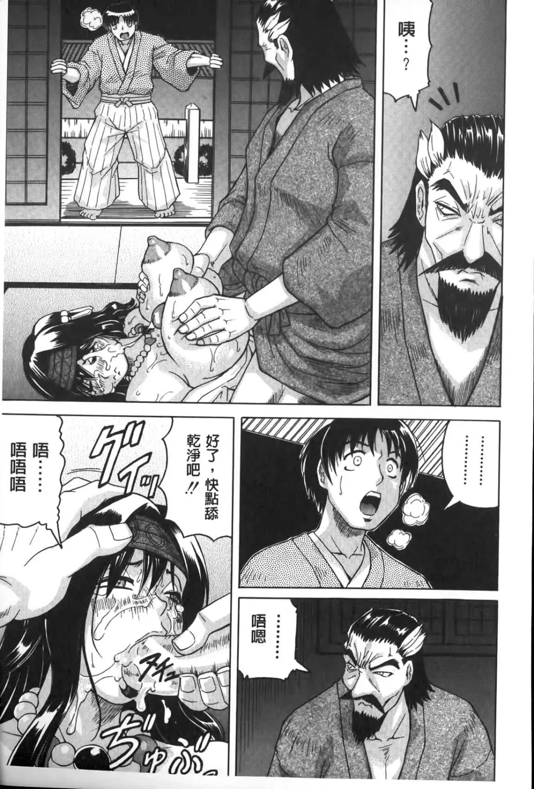 [Jamming] Chigyaku no Mesuhime | 恥虐的牝姫 Fhentai - Page 38