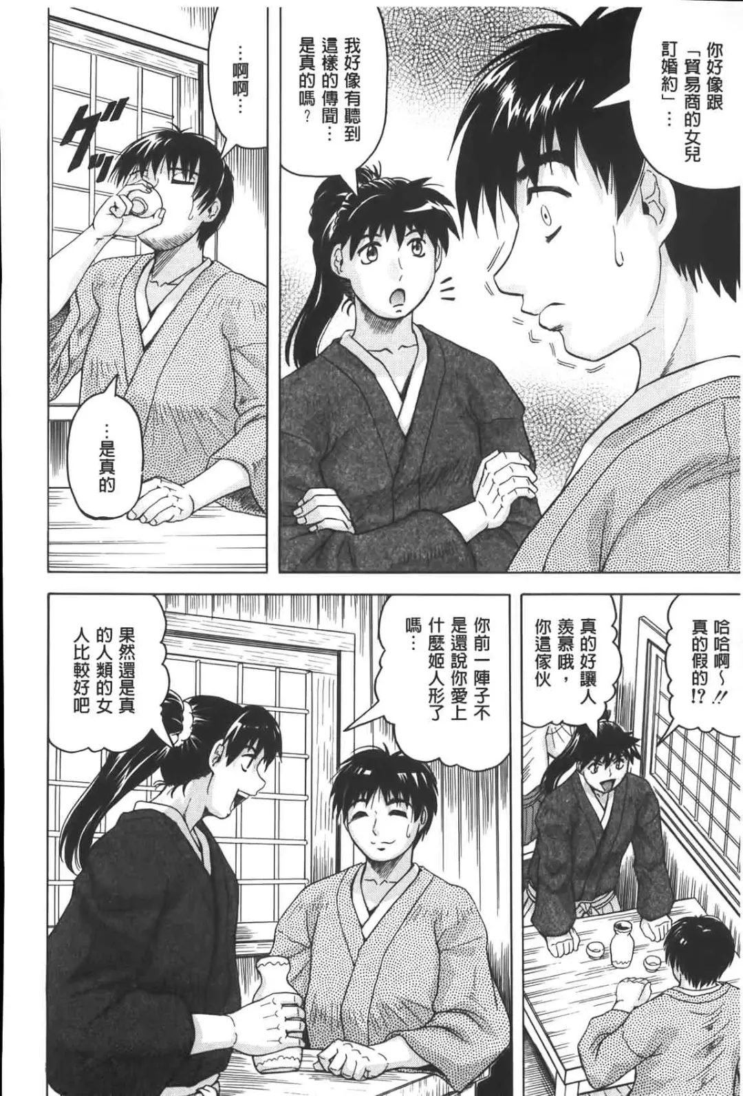 [Jamming] Chigyaku no Mesuhime | 恥虐的牝姫 Fhentai - Page 51