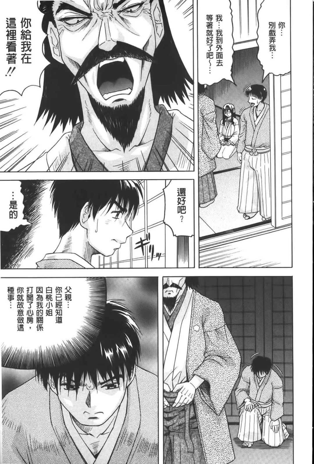 [Jamming] Chigyaku no Mesuhime | 恥虐的牝姫 Fhentai - Page 56