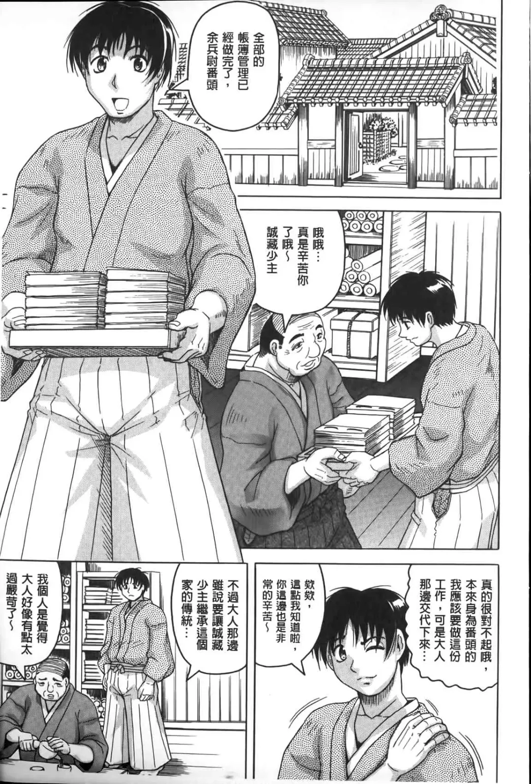 [Jamming] Chigyaku no Mesuhime | 恥虐的牝姫 Fhentai - Page 6