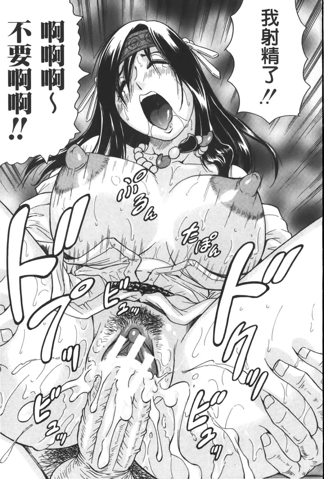 [Jamming] Chigyaku no Mesuhime | 恥虐的牝姫 Fhentai - Page 64