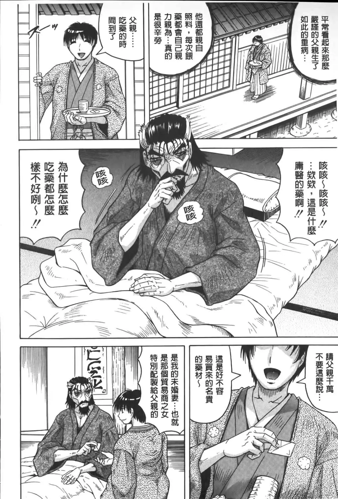 [Jamming] Chigyaku no Mesuhime | 恥虐的牝姫 Fhentai - Page 77