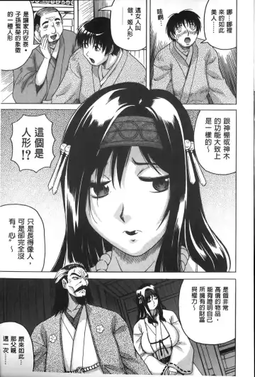 [Jamming] Chigyaku no Mesuhime | 恥虐的牝姫 Fhentai - Page 10