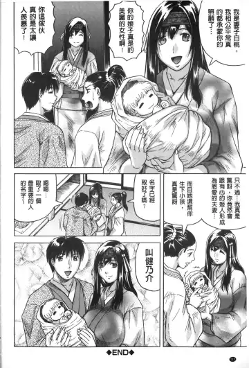 [Jamming] Chigyaku no Mesuhime | 恥虐的牝姫 Fhentai - Page 113