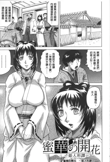 [Jamming] Chigyaku no Mesuhime | 恥虐的牝姫 Fhentai - Page 114