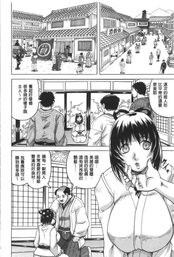 [Jamming] Chigyaku no Mesuhime | 恥虐的牝姫 Fhentai - Page 115