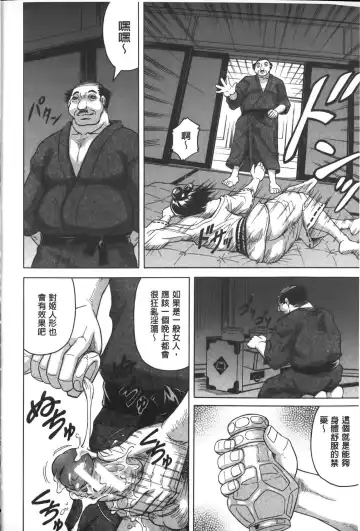 [Jamming] Chigyaku no Mesuhime | 恥虐的牝姫 Fhentai - Page 117