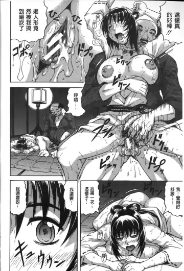 [Jamming] Chigyaku no Mesuhime | 恥虐的牝姫 Fhentai - Page 129