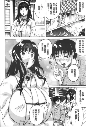 [Jamming] Chigyaku no Mesuhime | 恥虐的牝姫 Fhentai - Page 13